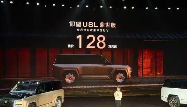 9688策略宝 128万国产豪车卖疯了！比亚迪仰望U8L凭啥让富豪抢着掏钱？
